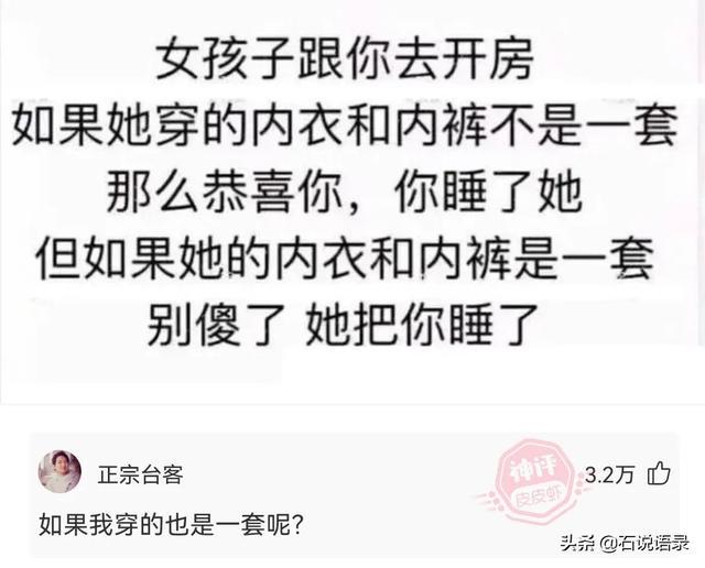 左边的贵还是右边的贵。网友：浙俩B都不便宜