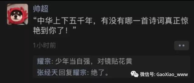 每日一趣：找到一份寺庙的工作，然后就被同事给打了