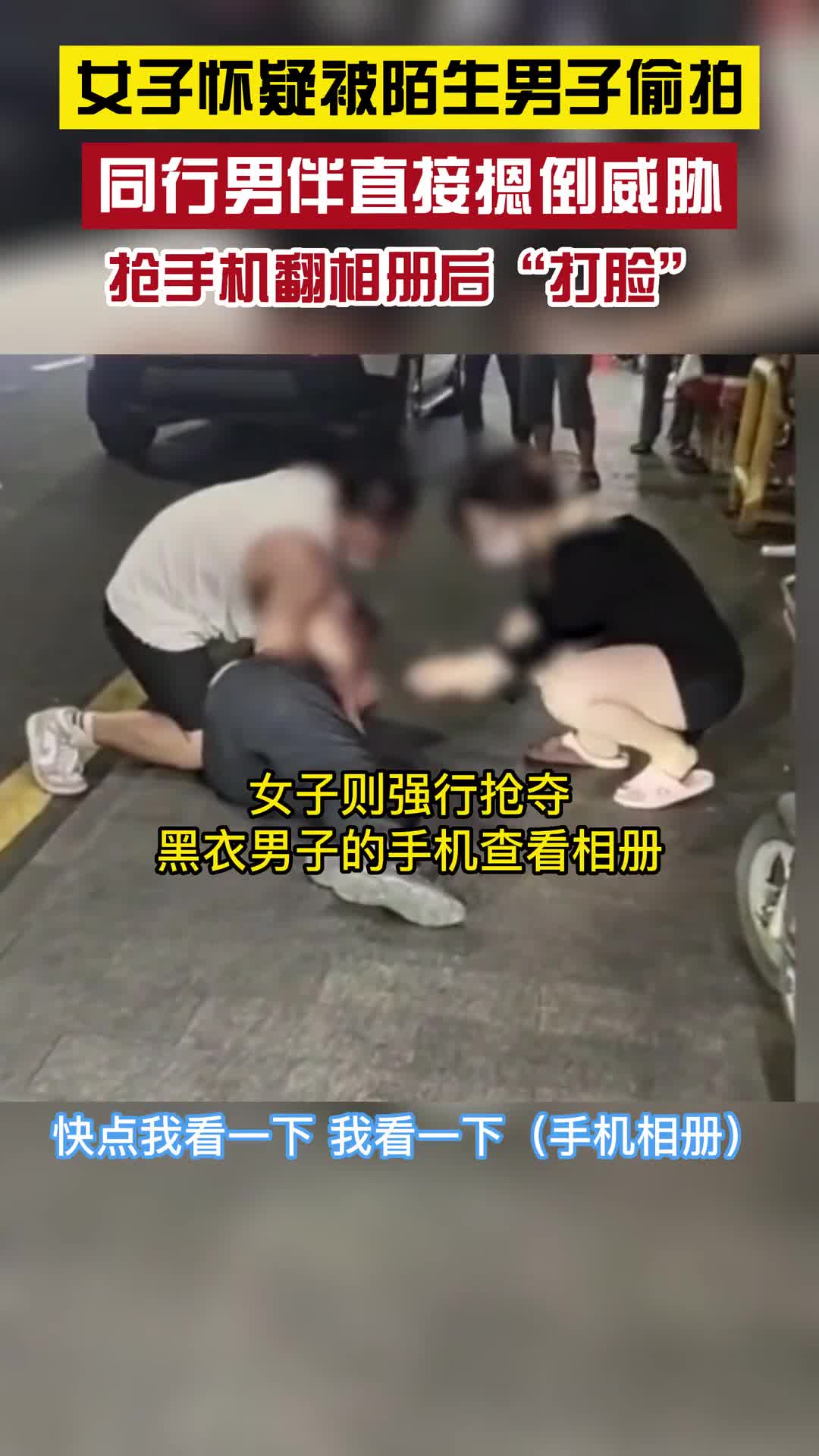 轻松一刻：偷拍美女被活捉，打开相册女子惊呆了！