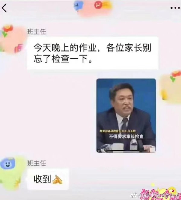 轻松一刻：您的长假余额已不足，请及时充值