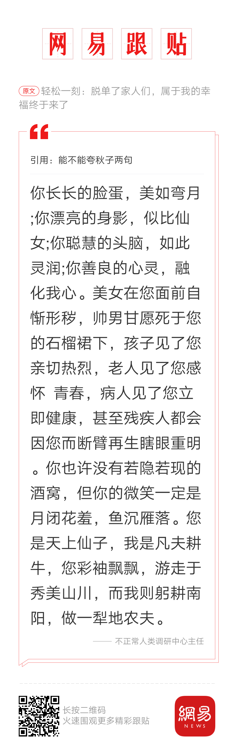 轻松一刻：出现这种情况，你能忍住不看热闹吗？