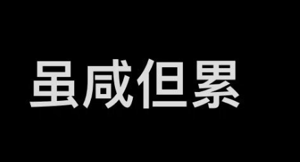 轻松一刻：出现这种情况，你能忍住不看热闹吗？