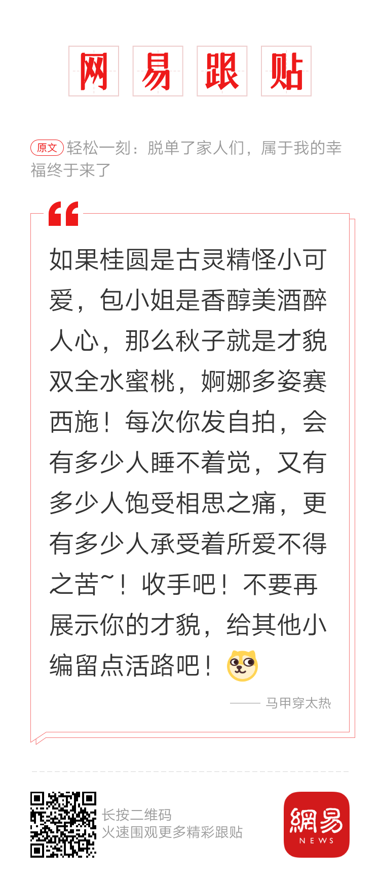 轻松一刻：出现这种情况，你能忍住不看热闹吗？