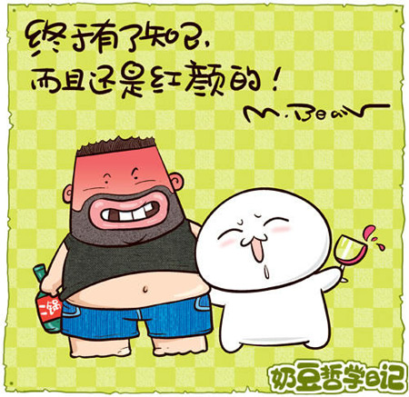 奶豆哲学漫画图片系列