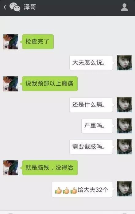 搞笑：做完亲子鉴定，老公低头不语，儿子垂头丧气，婆婆…