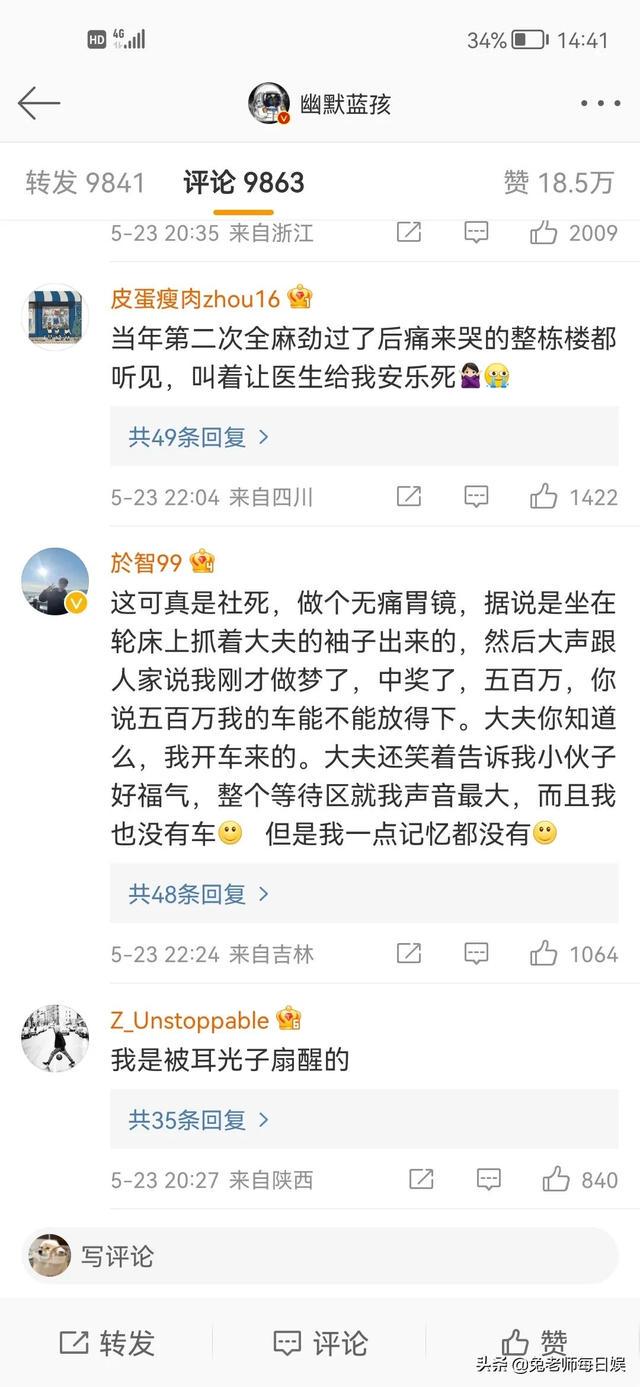 全麻手术醒后有多社死，哈哈哈哈哈我笑得很大声