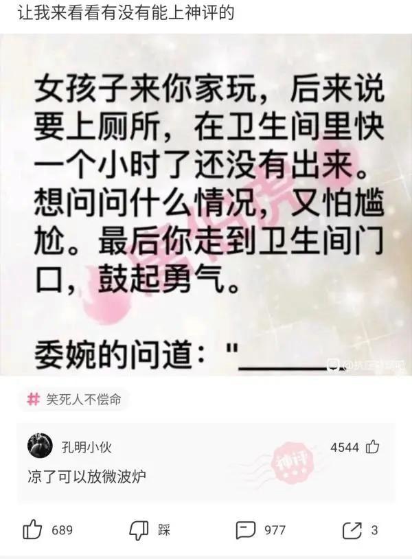 「快乐神回复」这张图到底是什么意思？