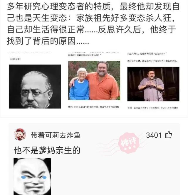 「快乐神回复」这张图到底是什么意思？