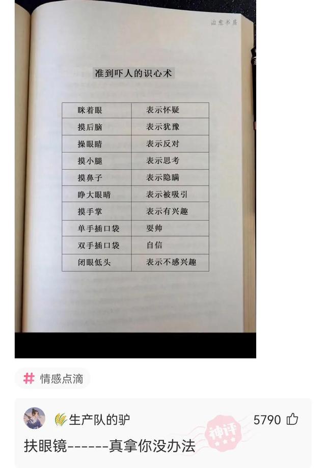 「快乐神回复」这张图到底是什么意思？