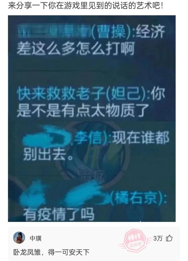 「快乐神回复」这张图到底是什么意思？