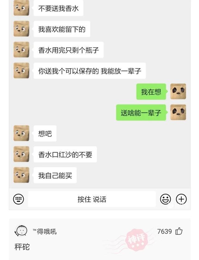 「快乐神回复」这张图到底是什么意思？