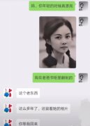 “最美丈母娘火了，女婿表示很无奈”