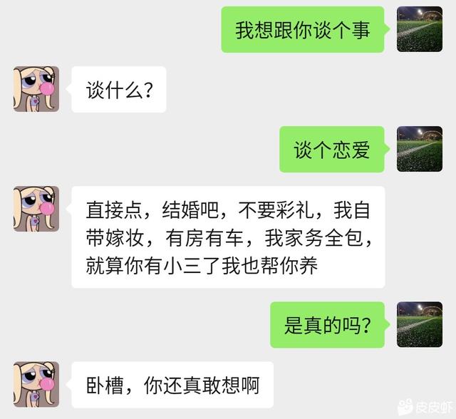 阿姨我想你误会了，我以为你说的是你女儿