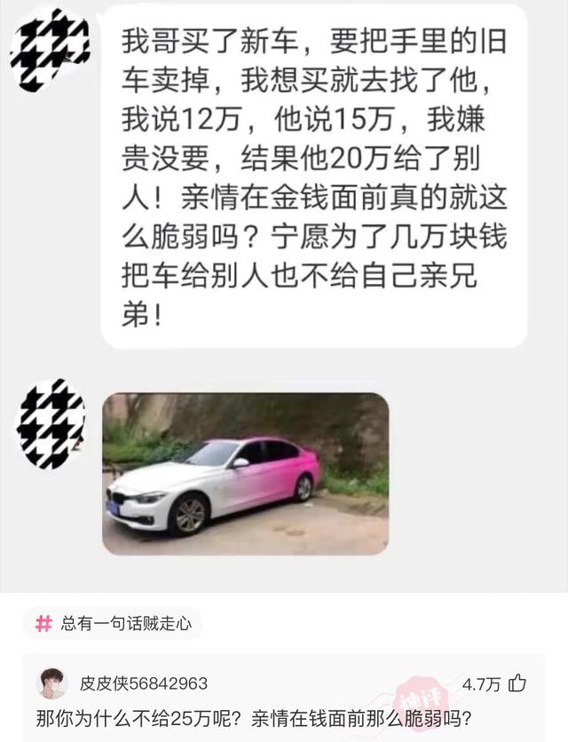 “全国最亲的亲戚关系，亲上加亲”等等，让我先捋一捋，哈哈哈