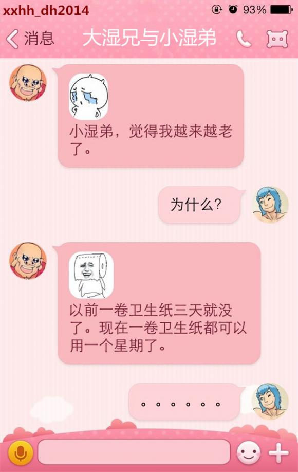 身体不行了，纸用的越来越少了