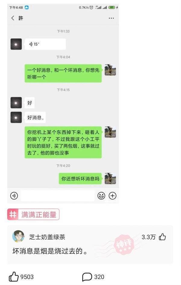 神回复：有什么东西卖真的犯法，卖假的不犯法？神评把我笑死了