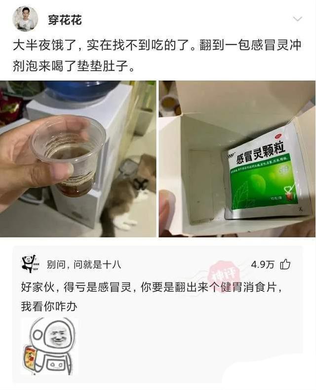 神回复：有什么东西卖真的犯法，卖假的不犯法？神评把我笑死了