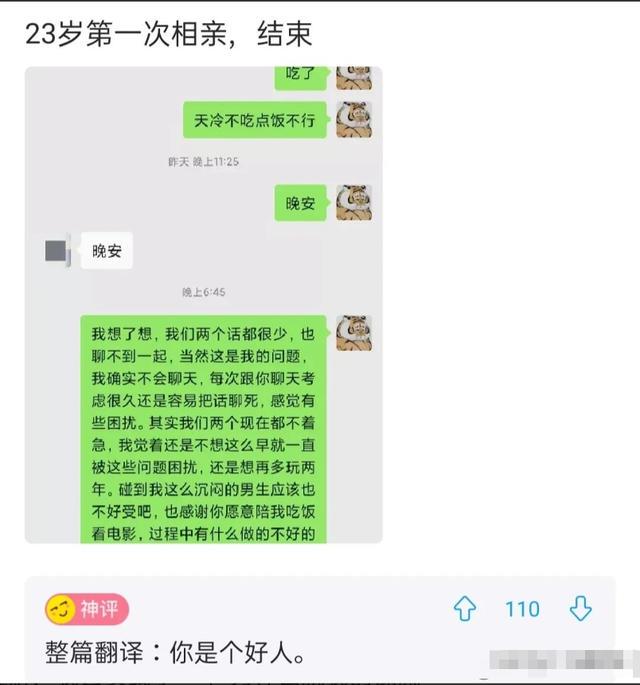 神回复：有什么东西卖真的犯法，卖假的不犯法？神评把我笑死了