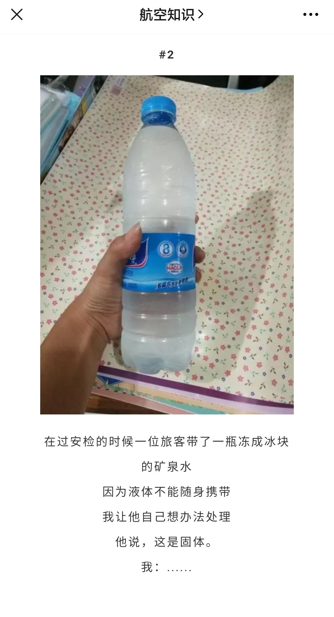 每日一笑：商家的套路，是你永远走不完的路