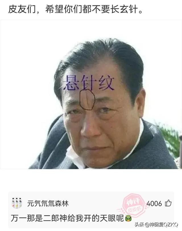 神回复：这叫赌吗？你九点上班，八点半眯一会，那才叫赌