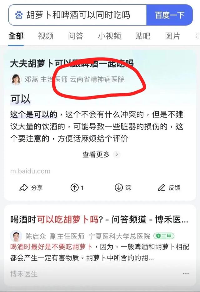 神回复：你以为是她一个人不高兴，其实是两个