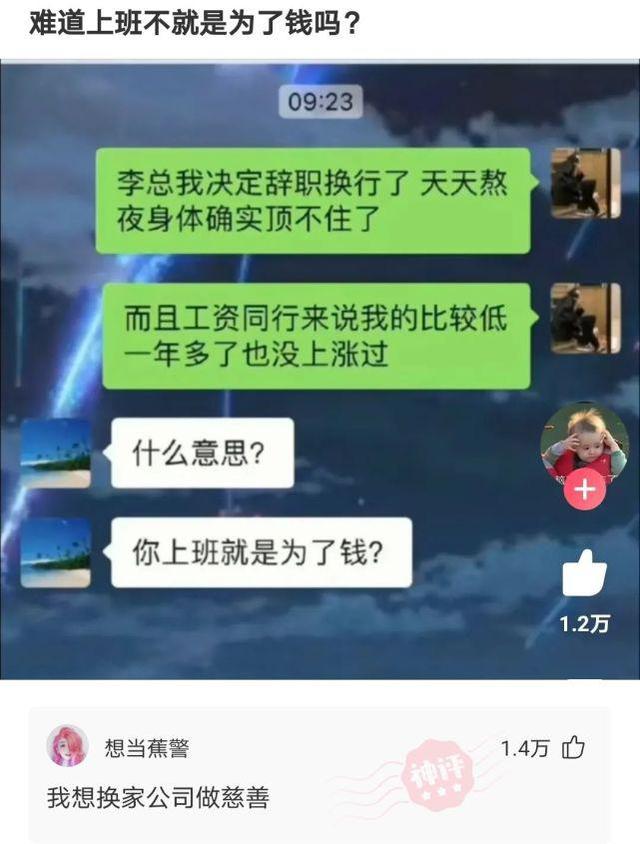 搞笑神回复：我就睡了一觉，女朋友就跟我分手了！