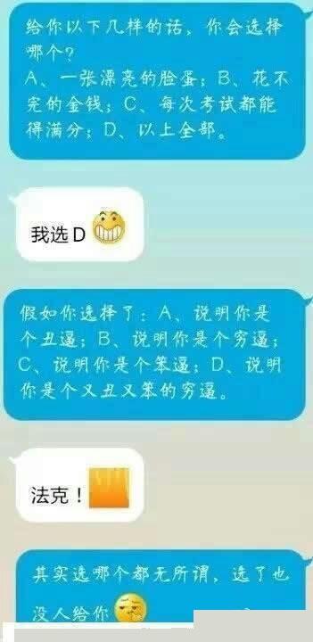 全部都有 图片幽默 丑逼