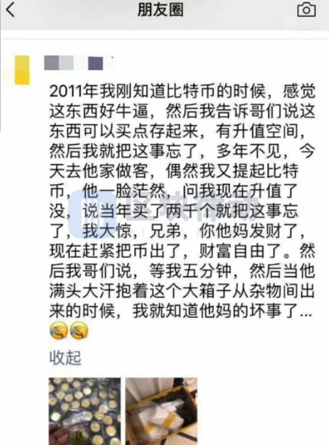 兄弟说他有2000个比特币，但看他抱个箱子出来，我就知道完了