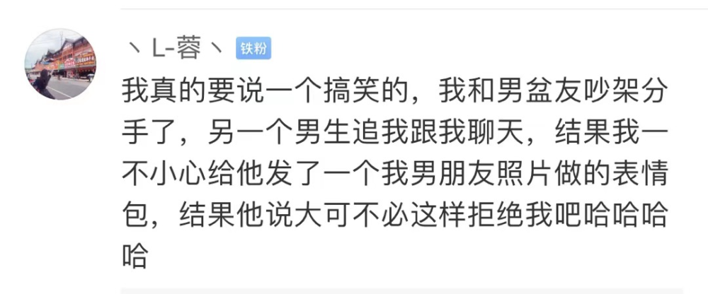 手滑把男朋友的表情包，发给暧昧对象……哈哈哈哈哈哈窒息了！