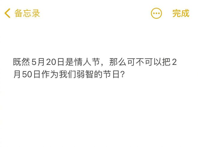 轻松一刻：懂行的来，这签名是真的还是假的？