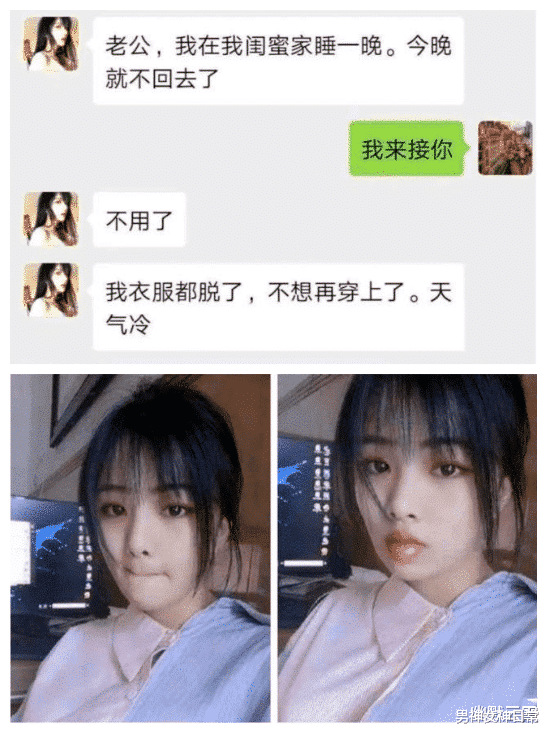 “媳妇昨天去闺蜜家住了一夜，回来嘴就变样了！”网友：兄弟好福气！哈哈哈