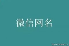 三个字的微信网名