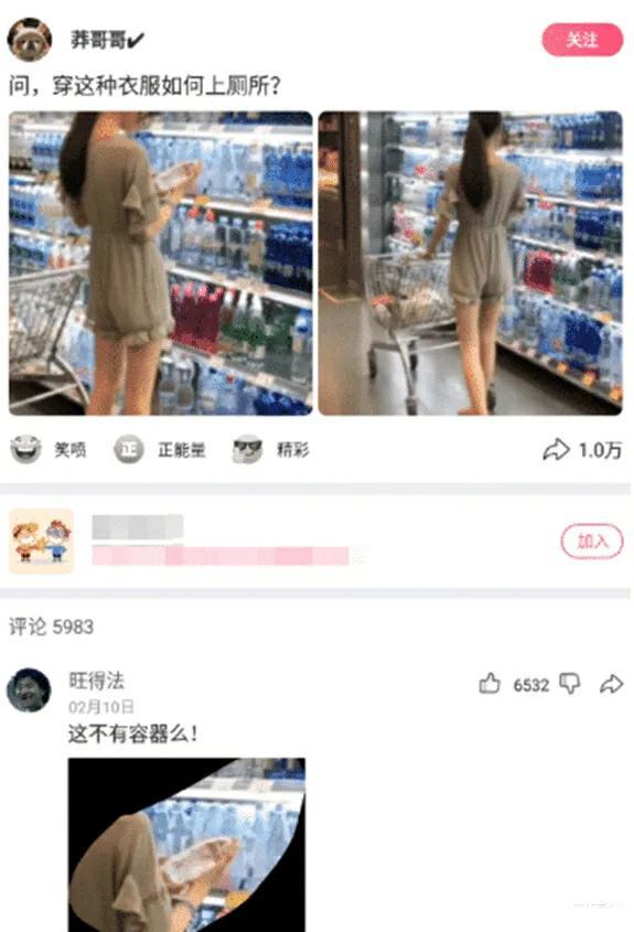 我很好奇穿这种衣服怎么上厕所的？评论区脑洞大开