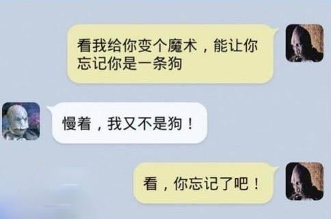 愚人节，我怎么就忘记我是狗了呢