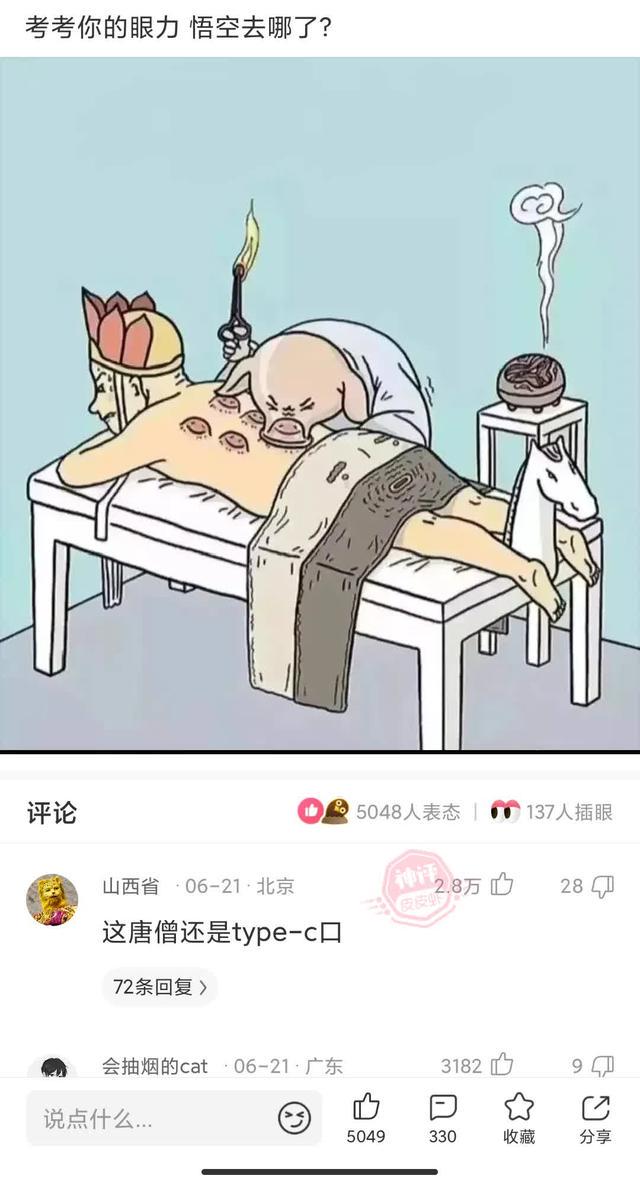 神评论：人不能为了尊严连钱都不要了