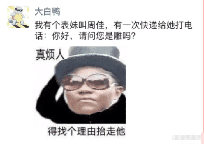 老婆网上买了一件连体衣，说要给我惊喜，哈哈哈回家之后我差点跪下