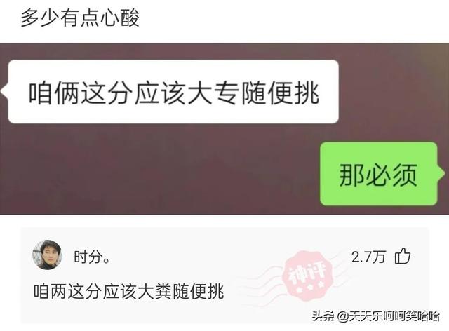 用汉字能描述的最大的数是多少？官方也露头了，哈哈哈哈哈