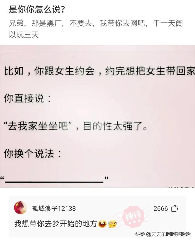 用汉字能描述的最大的数是多少？官方也露头了，哈哈哈哈哈