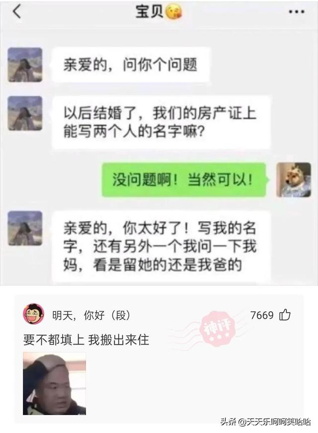 用汉字能描述的最大的数是多少？官方也露头了，哈哈哈哈哈