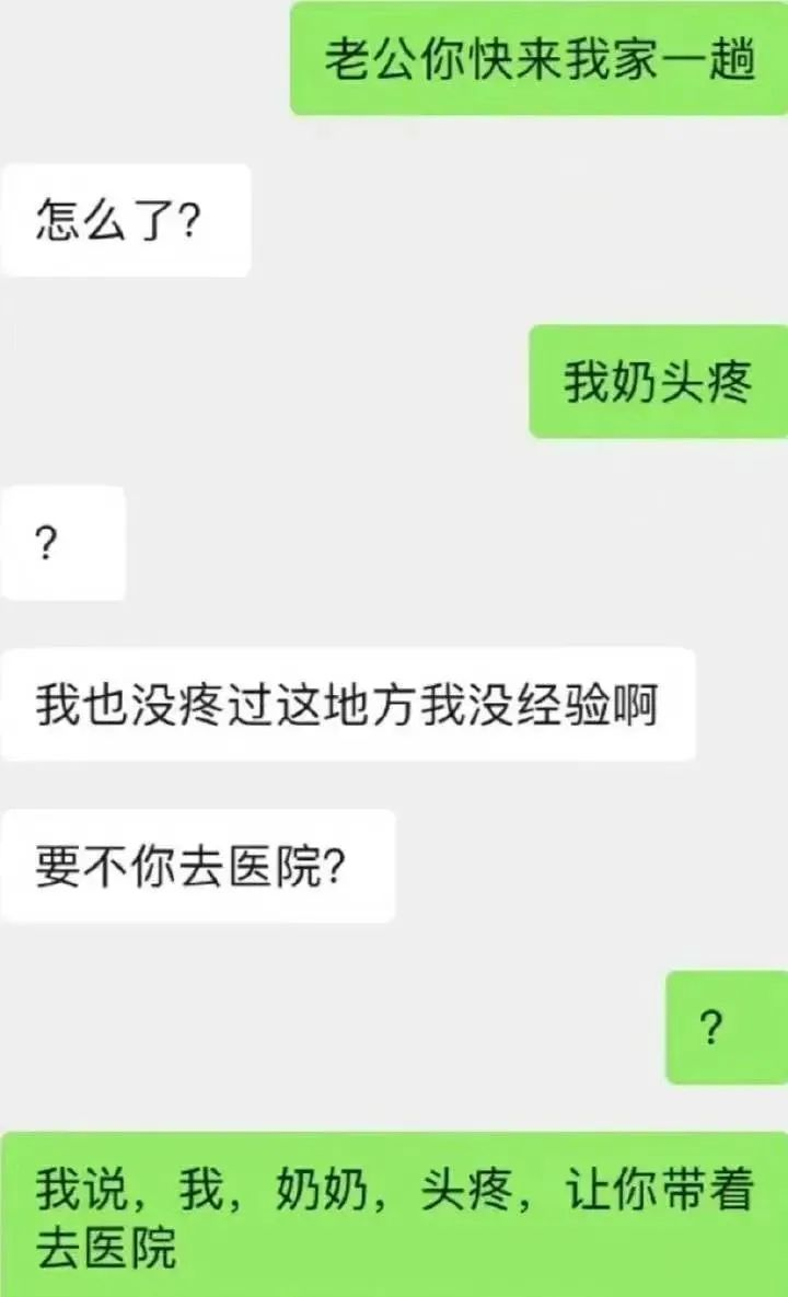 一刻午间版：不懂就问，五道杠是什么情况啊？