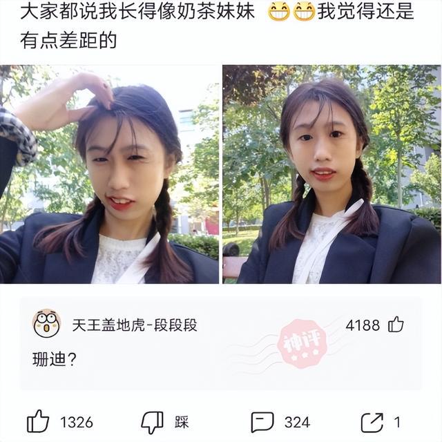 神回复：这种女网红，最后都会嫁给谁呢？神评太真实了