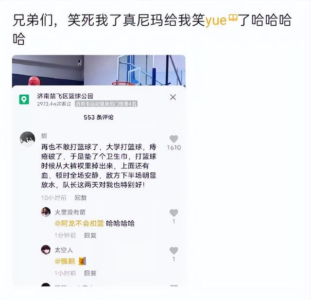 神回复：这种女网红，最后都会嫁给谁呢？神评太真实了