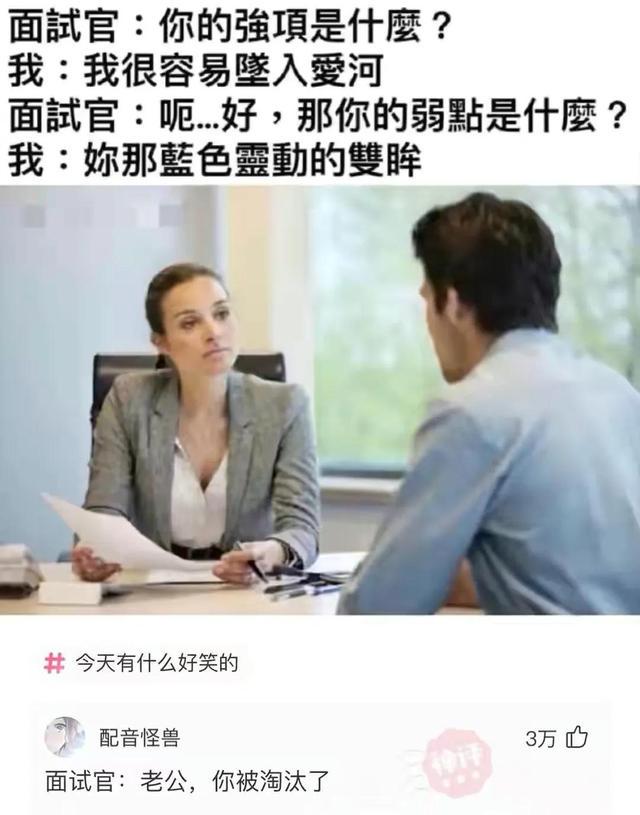 神回复：这种女网红，最后都会嫁给谁呢？神评太真实了