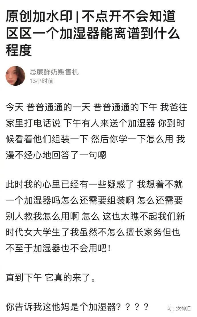 在某宝给男朋友买了件衬衫，收到后整个人都懵了？网友：哈哈哈刺激！