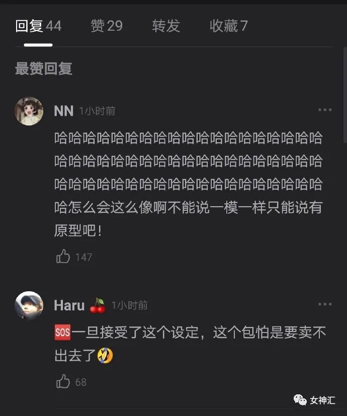 在某宝给男朋友买了件衬衫，收到后整个人都懵了？网友：哈哈哈刺激！