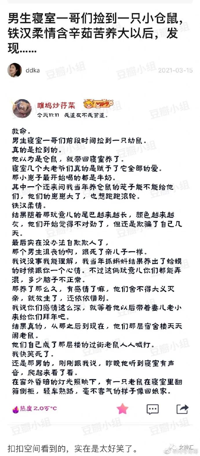 在某宝给男朋友买了件衬衫，收到后整个人都懵了？网友：哈哈哈刺激！