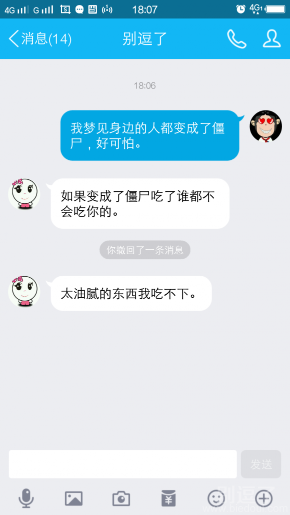 太油腻的东西我吃不下