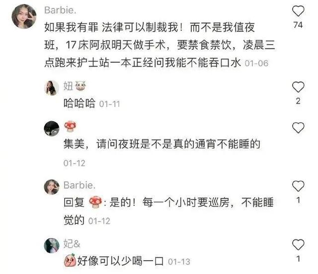 当护士时遇到的，我怀疑这些人是看护士小姐姐们太漂亮了故意的