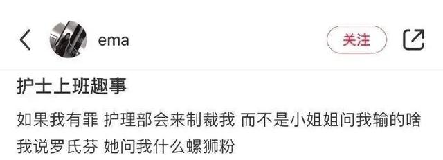 当护士时遇到的，我怀疑这些人是看护士小姐姐们太漂亮了故意的