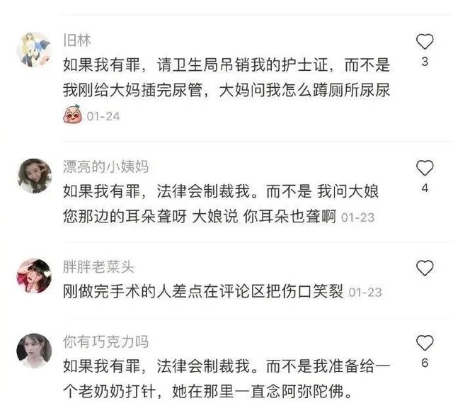 当护士时遇到的，我怀疑这些人是看护士小姐姐们太漂亮了故意的